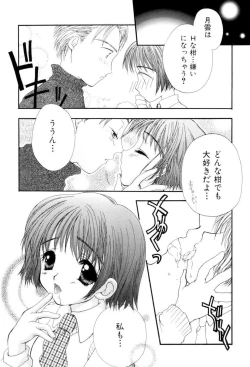 Page 72 of The Slight Fever Princess - Single page version