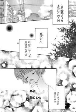 Page 78 of The Slight Fever Princess - Single page version