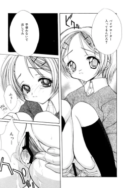 Page 7 of The Slight Fever Princess - Single page version