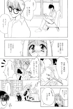 Page 83 of The Slight Fever Princess - Single page version