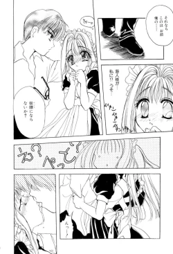 Page 84 of The Slight Fever Princess - Single page version