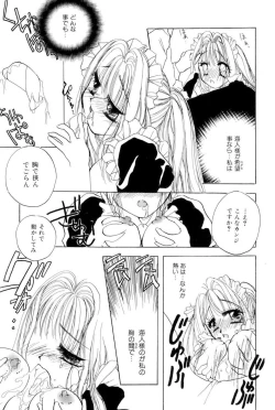 Page 89 of The Slight Fever Princess - Single page version