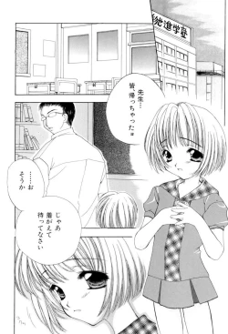 Page 96 of The Slight Fever Princess - Single page version