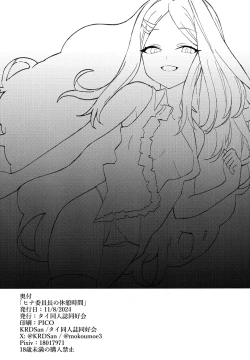 Page 24 of Hina Iinchou no Kyuukei Jikan