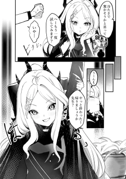 Page 4 of Hina Iinchou no Kyuukei Jikan