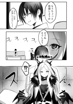 Page 5 of Hina Iinchou no Kyuukei Jikan