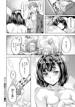 Page 134 of Sweet Spot