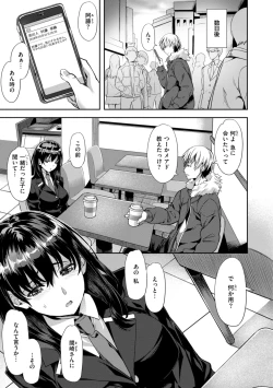 Page 141 of Sweet Spot