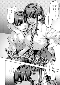 Page 174 of Sweet Spot