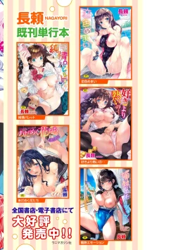 Page 200 of Sweet Spot