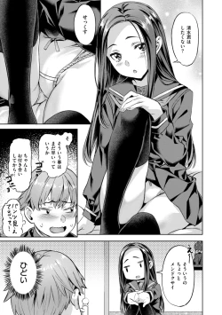 Page 75 of Sweet Spot