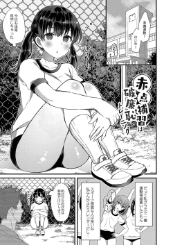 Page 102 of Otome Ana - Girls Hole