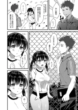 Page 103 of Otome Ana - Girls Hole