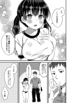 Page 104 of Otome Ana - Girls Hole