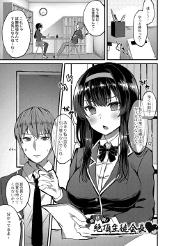 Page 126 of Otome Ana - Girls Hole