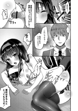 Page 134 of Otome Ana - Girls Hole