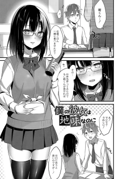 Page 152 of Otome Ana - Girls Hole