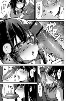 Page 158 of Otome Ana - Girls Hole