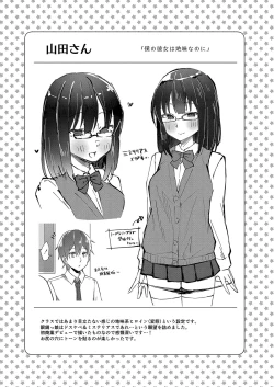 Page 174 of Otome Ana - Girls Hole