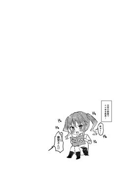 Page 175 of Otome Ana - Girls Hole