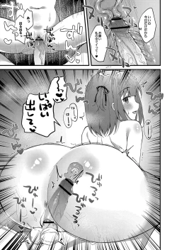 Page 22 of Otome Ana - Girls Hole