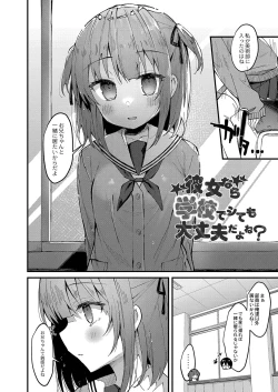 Page 31 of Otome Ana - Girls Hole