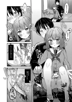 Page 39 of Otome Ana - Girls Hole