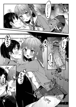 Page 44 of Otome Ana - Girls Hole