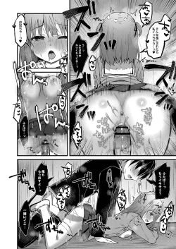 Page 47 of Otome Ana - Girls Hole