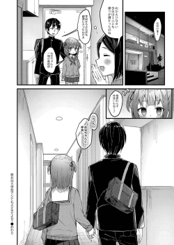 Page 49 of Otome Ana - Girls Hole