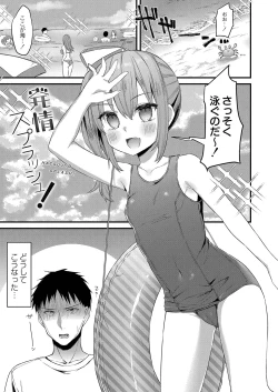 Page 52 of Otome Ana - Girls Hole