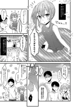 Page 54 of Otome Ana - Girls Hole