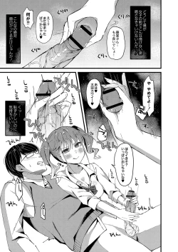 Page 82 of Otome Ana - Girls Hole