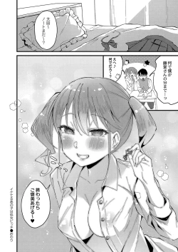 Page 99 of Otome Ana - Girls Hole