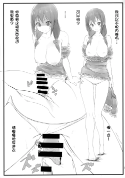 Page 11 of Pajama Party