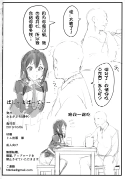 Page 18 of Pajama Party