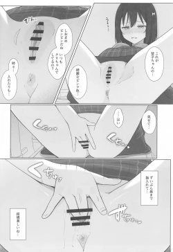 Page 13 of Machi de Souguu Shita Shioriko-chan ni Ecchi na Onegai Shitemita