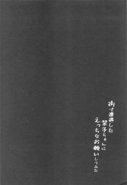 Page 3 of Machi de Souguu Shita Shioriko-chan ni Ecchi na Onegai Shitemita