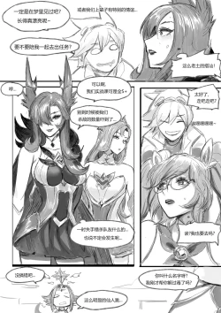 Page 11 of 守护者之Xing6