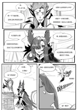 Page 40 of 守护者之Xing6