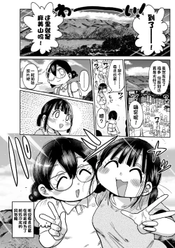 Page 127 of Yousei no Mahou Shoujo Ganbaru!