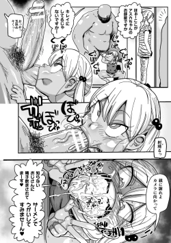 Page 15 of Yousei no Mahou Shoujo Ganbaru!