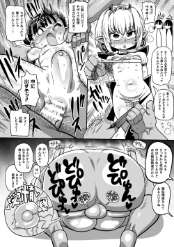 Page 173 of Yousei no Mahou Shoujo Ganbaru!