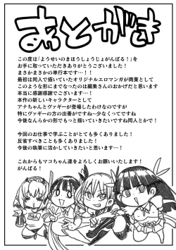 Page 178 of Yousei no Mahou Shoujo Ganbaru!