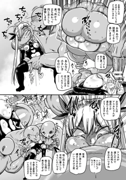 Page 19 of Yousei no Mahou Shoujo Ganbaru!