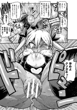 Page 20 of Yousei no Mahou Shoujo Ganbaru!