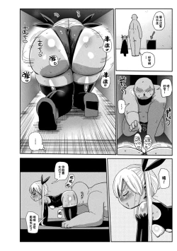 Page 29 of Yousei no Mahou Shoujo Ganbaru!