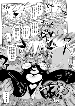 Page 66 of Yousei no Mahou Shoujo Ganbaru!