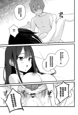 Page 31 of Seiso Senpai Seiyoku Tsuyoi - Neat senior with strong sexual desire | 性欲旺盛的清纯学姐