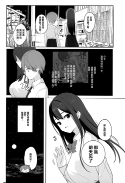 Page 34 of Seiso Senpai Seiyoku Tsuyoi - Neat senior with strong sexual desire | 性欲旺盛的清纯学姐